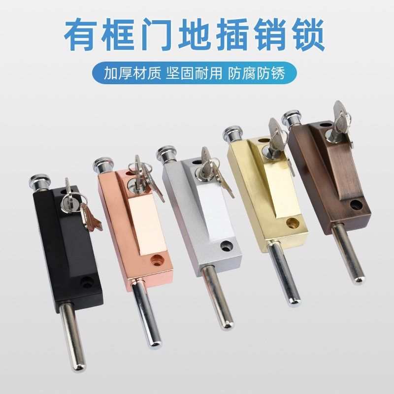 玻璃门锁木门旋转门有框门地锁玻璃移门铝合金门地弹簧门地插销锁