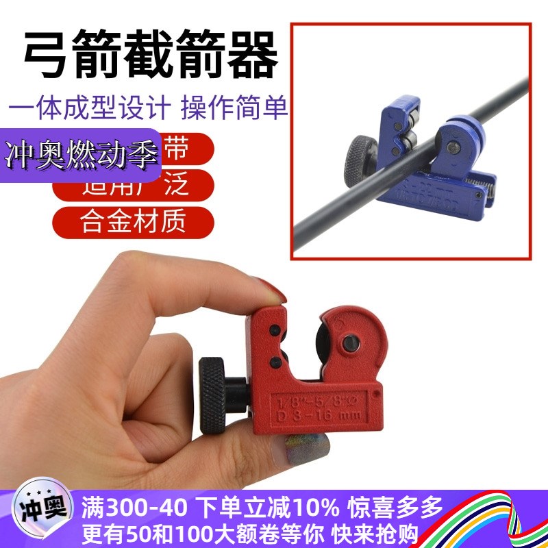 弓箭截箭器手动切割玻纤碳素箭支箭杆反曲弓复合竹木射箭diy配件
