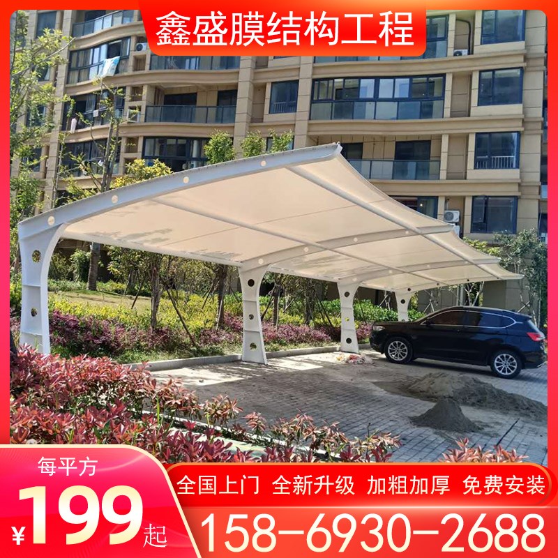 膜结构车棚汽车停车棚张拉膜w电动车充电桩小区遮阳棚停车场雨棚