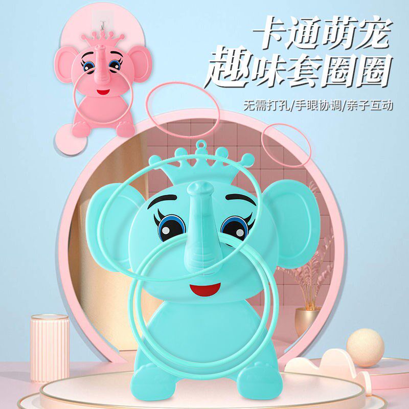 网红大象套圈圈儿童套圈户外玩具亲子互动玩具益智玩具3到6岁套环