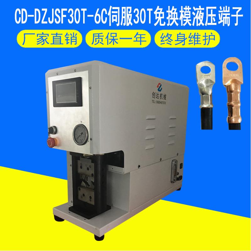 伺服版40T免换模液压端子机纯电动新能源线束大平方电缆压接机