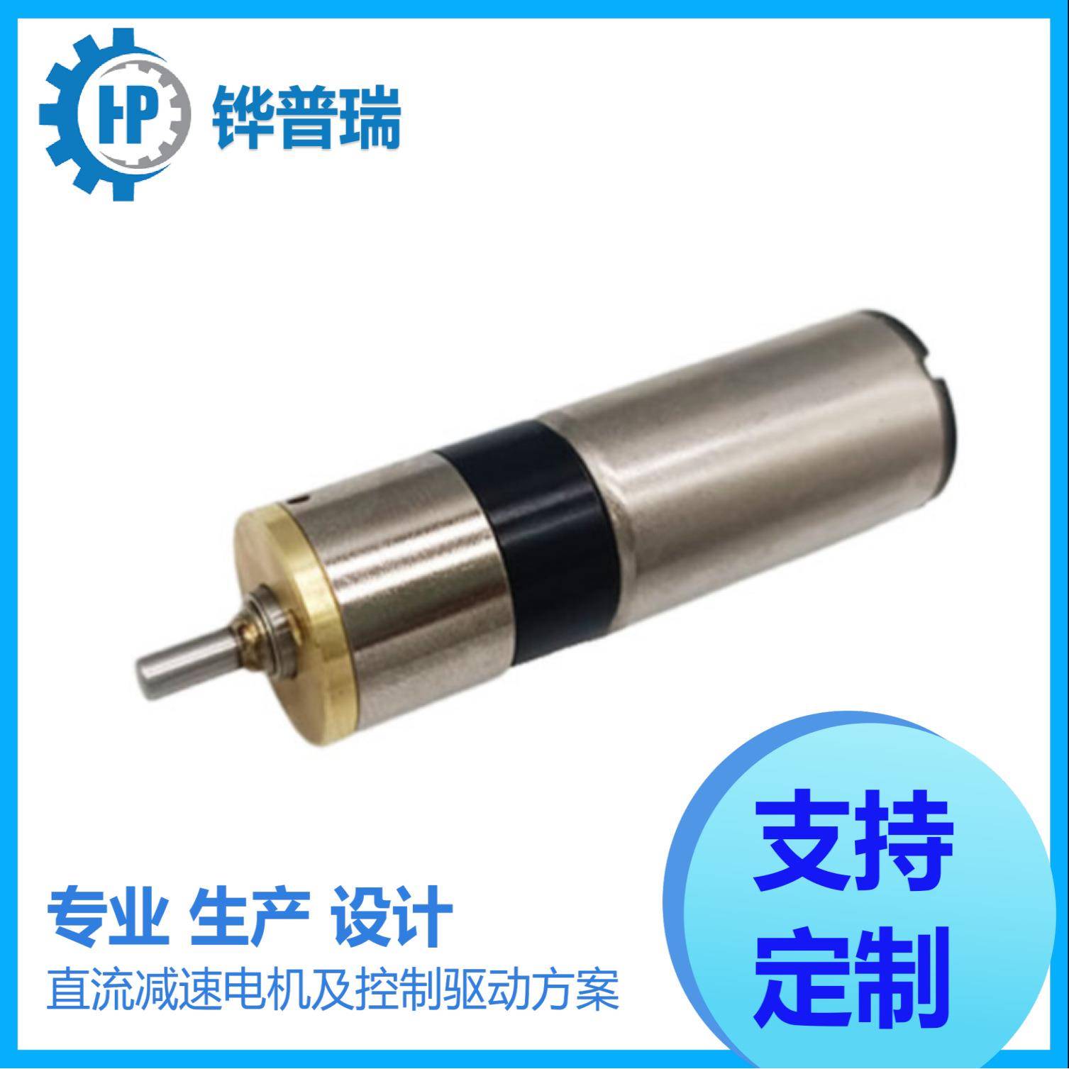 微型减速16mm行星减速电机1630空心杯电机机加工低噪音高效率