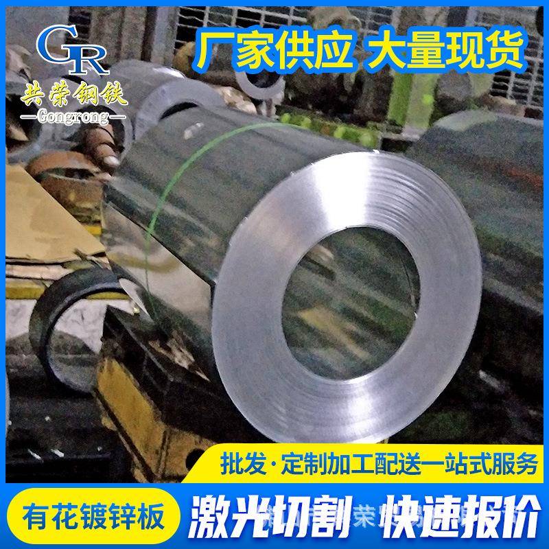 外贸高锌层DC51D+Z280镀锌板1.0-3.0mm镀锌层280克以上铁皮