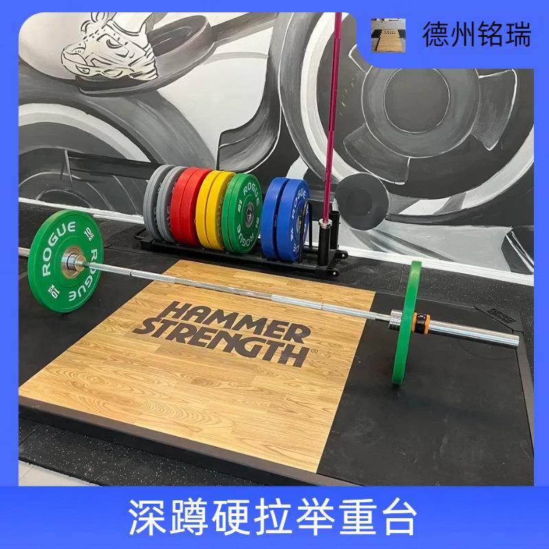 木质硬拉台30mm健身房商用家哑铃杠铃深蹲地台健身器材专业举重台