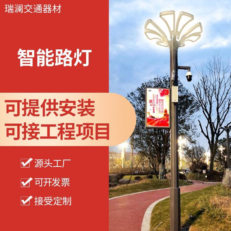 智慧路灯LED显示屏路灯监控5g充电桩一体化智慧路灯系统城市照明