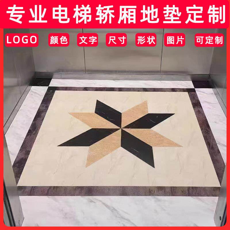 电梯地垫轿厢专用地胶pvc塑胶地板革加厚耐磨入户门脚垫防滑地毯
