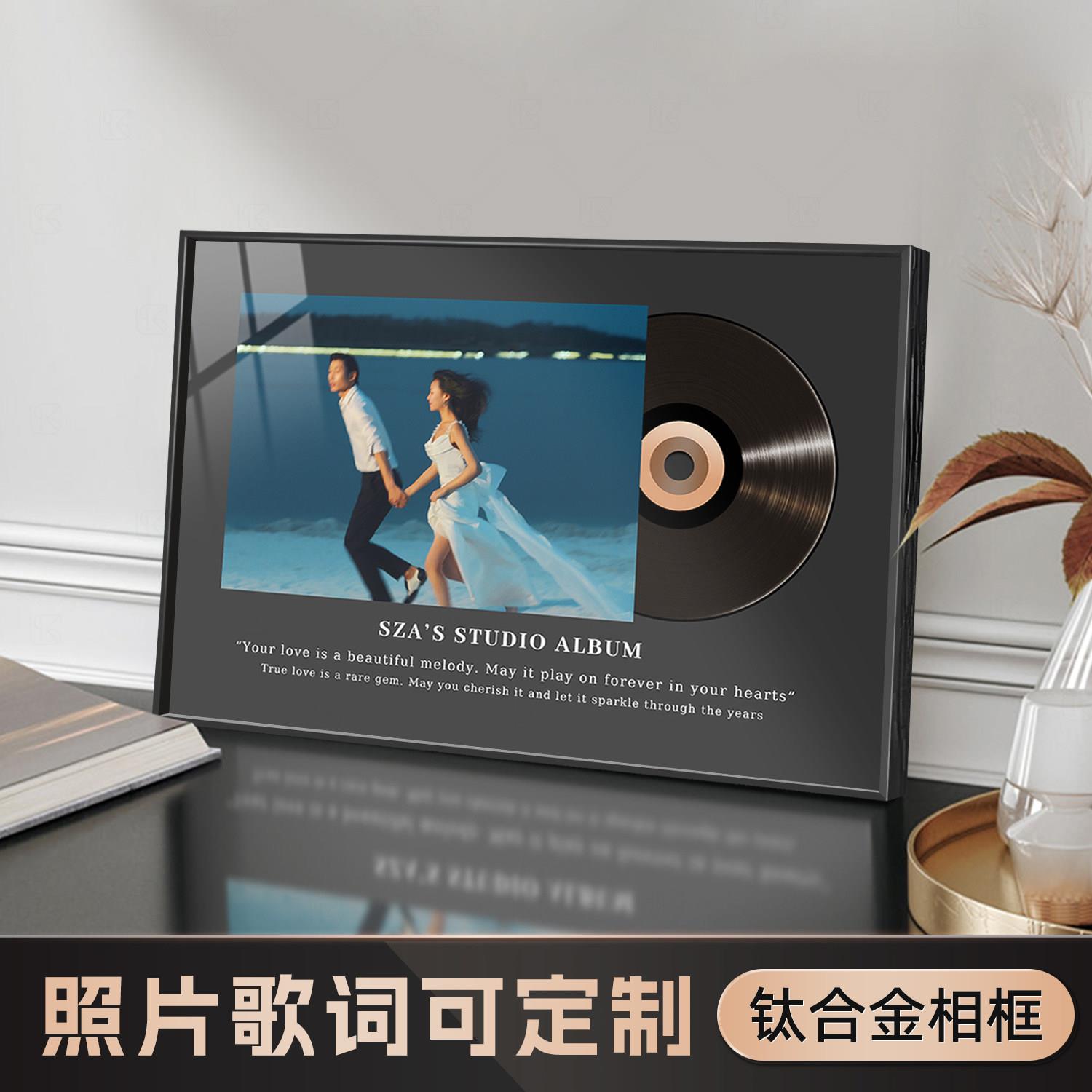 铝合金音乐相框加洗照片做成摆台定制diy情侣结婚照唱片桌面摆件