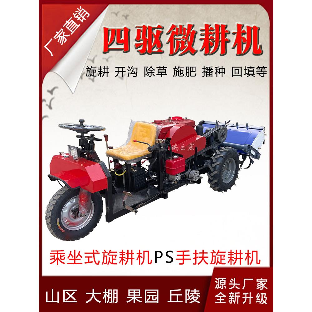 小型耕地机三轮旋耕机犁地机四驱微耕机小四轮旋耕机开沟除草播种