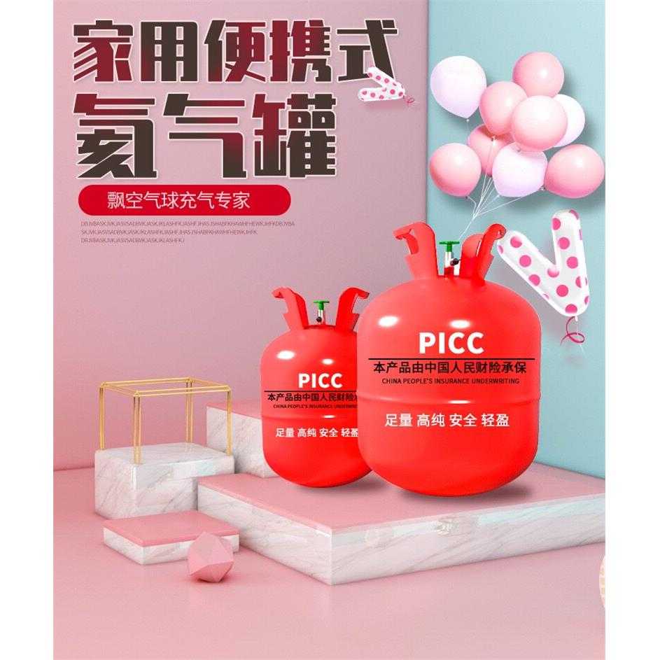 氦气罐大小瓶气球飘起来家用飘空打气筒婚房儿童生日装饰场景布置