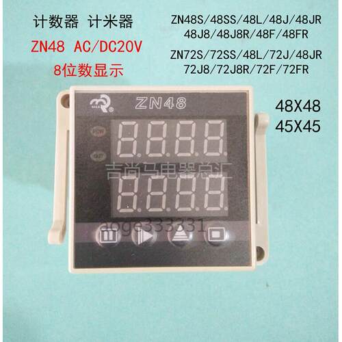 现货计数器ZN48多功能延时转速表累时智能计米器AC交流直流DC220V