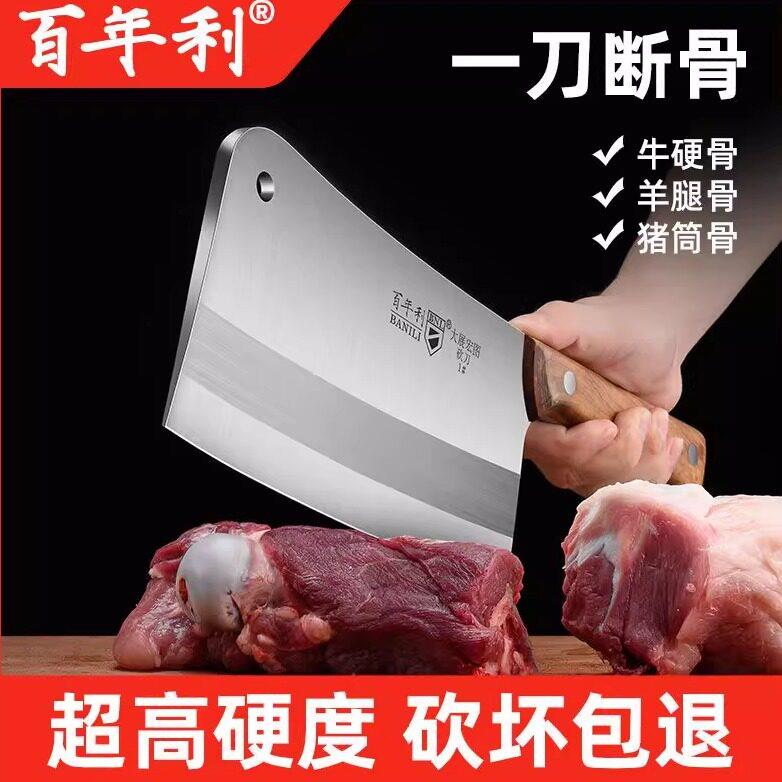 百年利商用砍骨刀剁骨刀斩骨刀大骨头菜刀猪肉摊砍排骨专用刀具