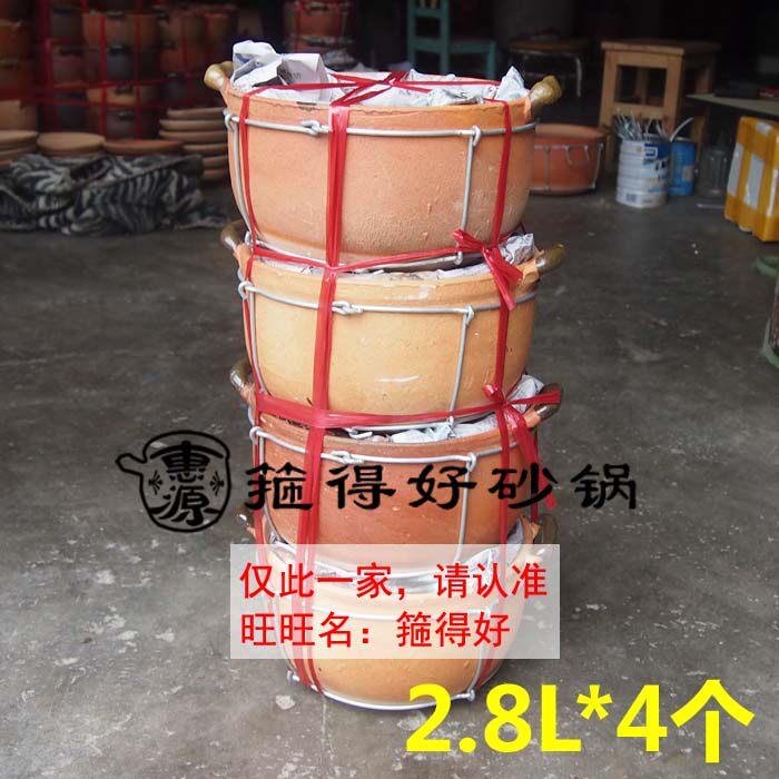 【4个批】箍得好砂锅 潮汕砂锅粥 土锅 老火汤 4号