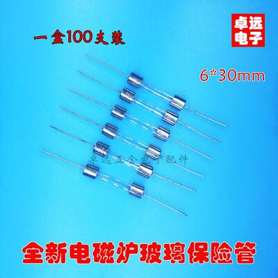 带引线脚保险丝管 6*30mm 12A 250V 电磁炉带线保险管12A