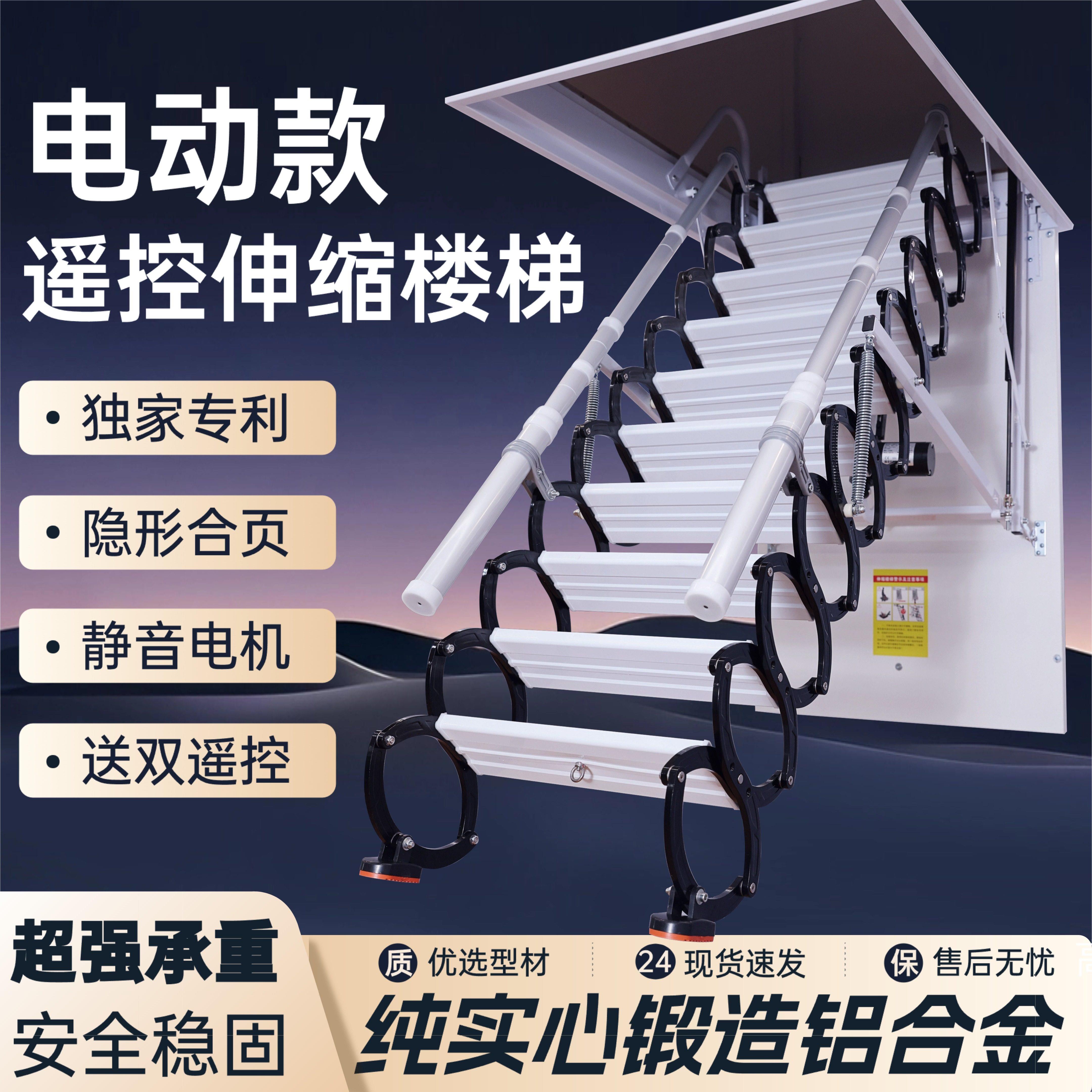 加厚电动阁楼伸缩楼梯家用室内隐形折叠升降梯复式别墅顶装定制