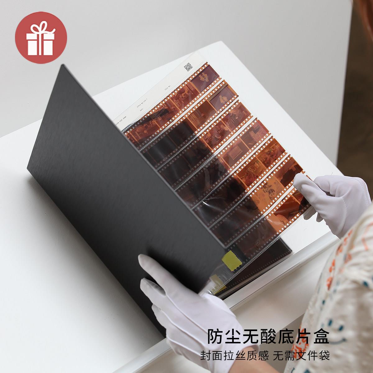 无酸底片盒135 120底片收纳底片保存胶卷收纳底片盒底片袋