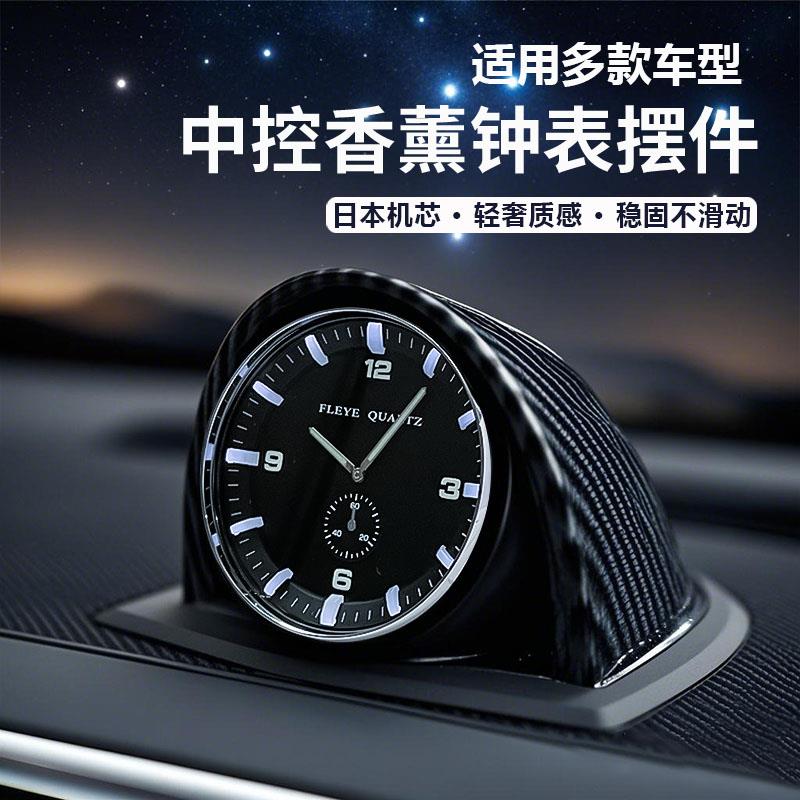法拉眼车载时钟香薰钟表中控摆件车内高端个性创意汽车摆件装饰表