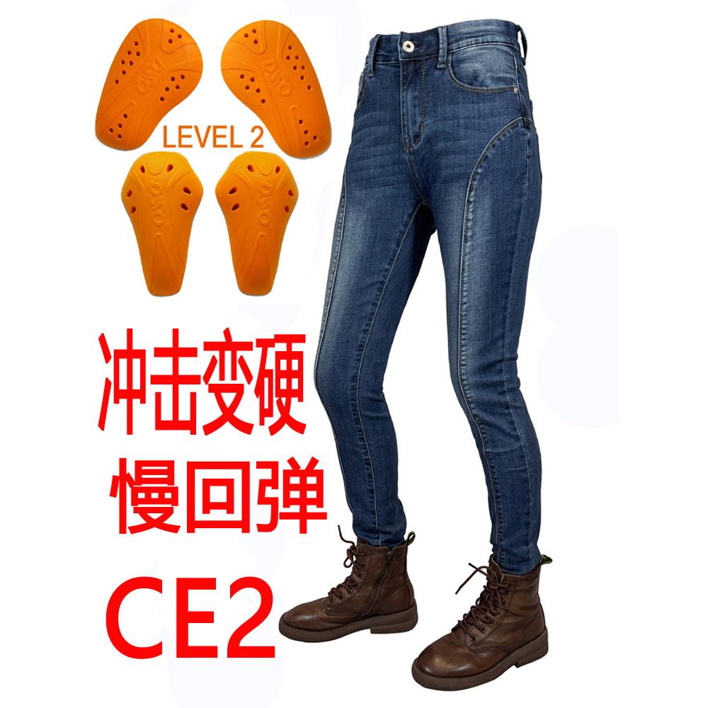 女款摩托车骑行防摔牛仔裤修身摩旅带护具高弹力蓝色裤子大长腿