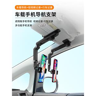 车载遮阳板夹持式手机导航固定支架副驾驶懒人支架短视频拍摄夹子