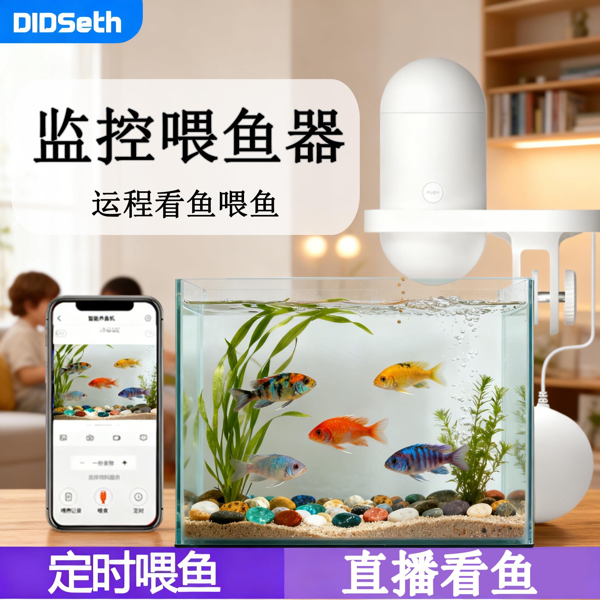 智能监控专用摄像头家用鱼缸自动喂鱼器定时喂食投食器宠物大容量