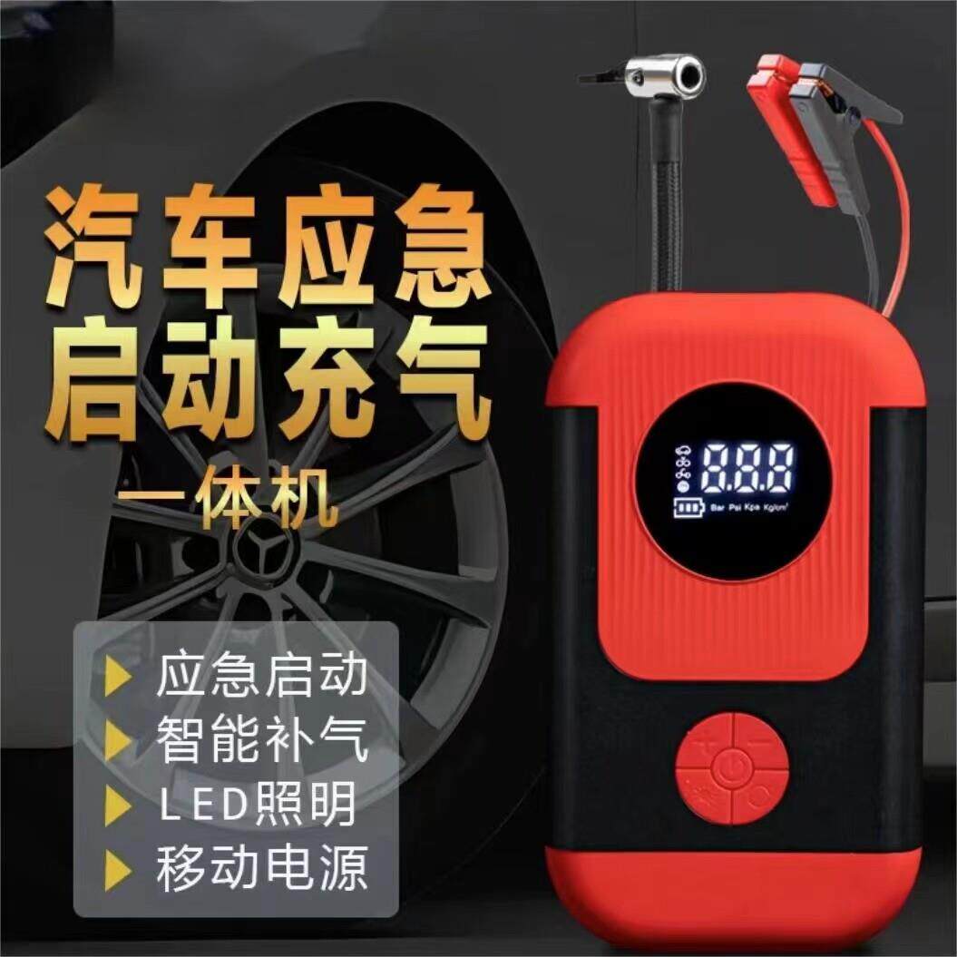 汽车应急启动电源轮胎测压高压打气泵车载电瓶紧急搭电便携充气泵