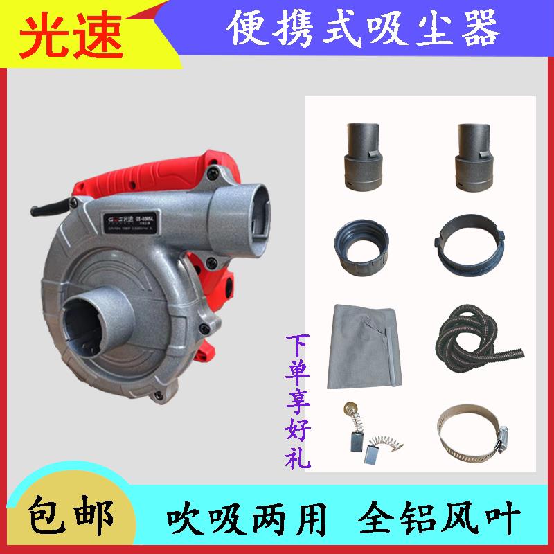 光速打磨机吸尘器木工台剧开槽机刨墙机吹吸两用家用大功率全铝风