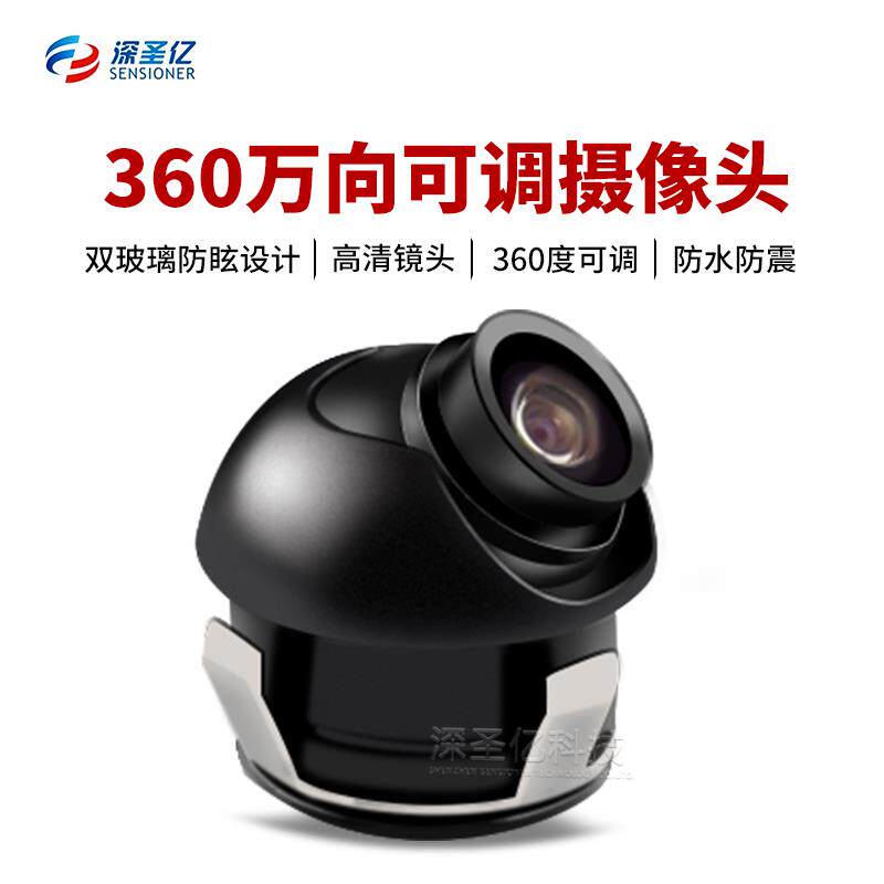 汽车左右侧视盲区监控摄像头 360万向可调18.5mm打孔倒车后视前视