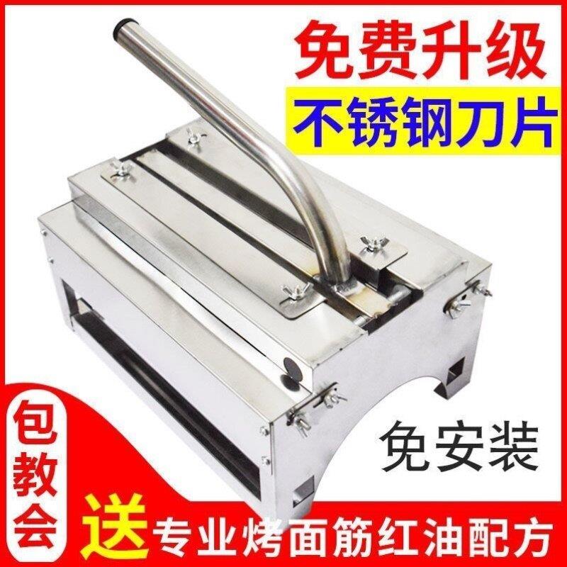 切面筋机器新款不锈钢手动可调面筋切花机小型切香肠机手压对刀