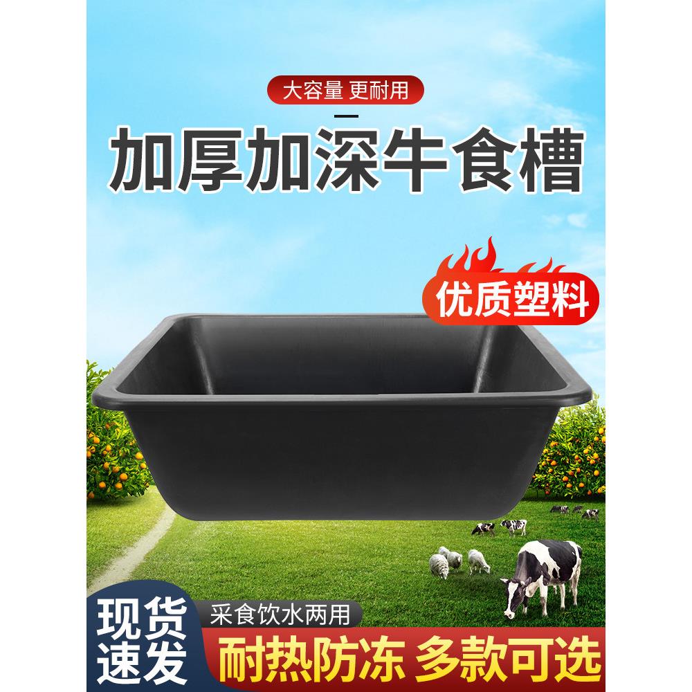 牛槽食槽喂牛食槽羊食槽牛羊料槽塑料牛槽子加厚马槽水槽养殖设备