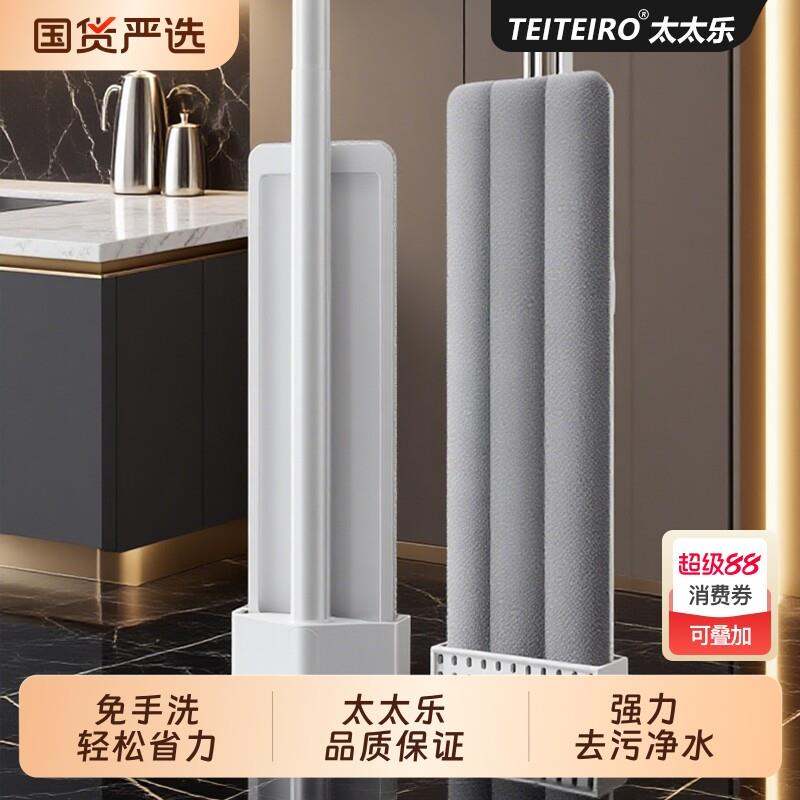 太太乐拖把家用一拖净免手洗学生宿舍平板拖地无水印吸水墩布刮水