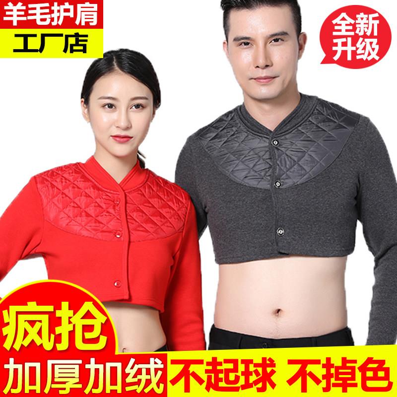 护肩保暖睡觉女士月子产妇中老年自发热磁疗防寒长袖男护肩膀坎肩
