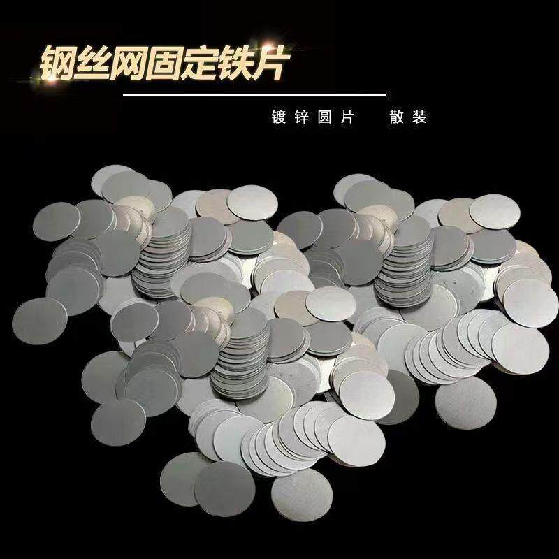 建筑钢丝网钉墙抹灰挂网片带孔薄圆形铁皮垫片铁丝网固定片钢排钉