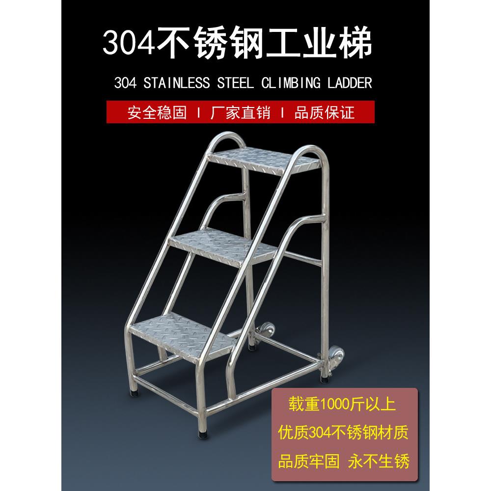 304不锈钢踏步凳工业踏步梯台阶凳小楼梯仓库移登高梯家用梯子