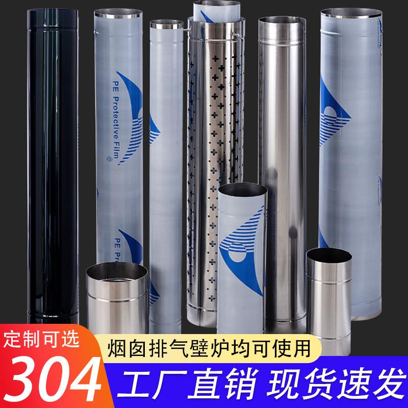0.7MM厚度304不锈钢排烟管燃气灶烟囱管柴火灶锅炉排气管弯头配件