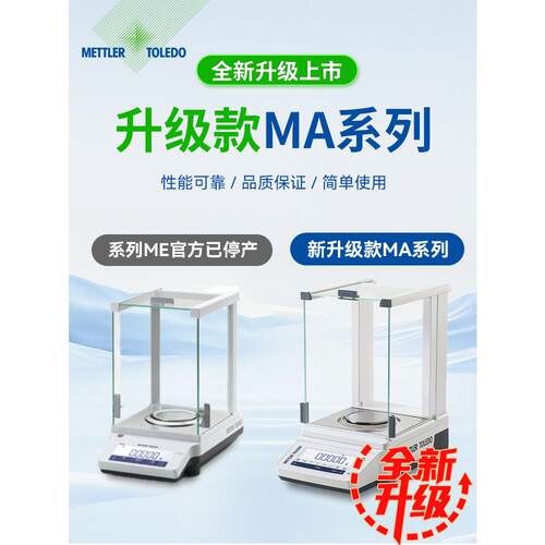 Metler Tindo Ma104E/204数字分析平衡Le104/204E百万点平衡