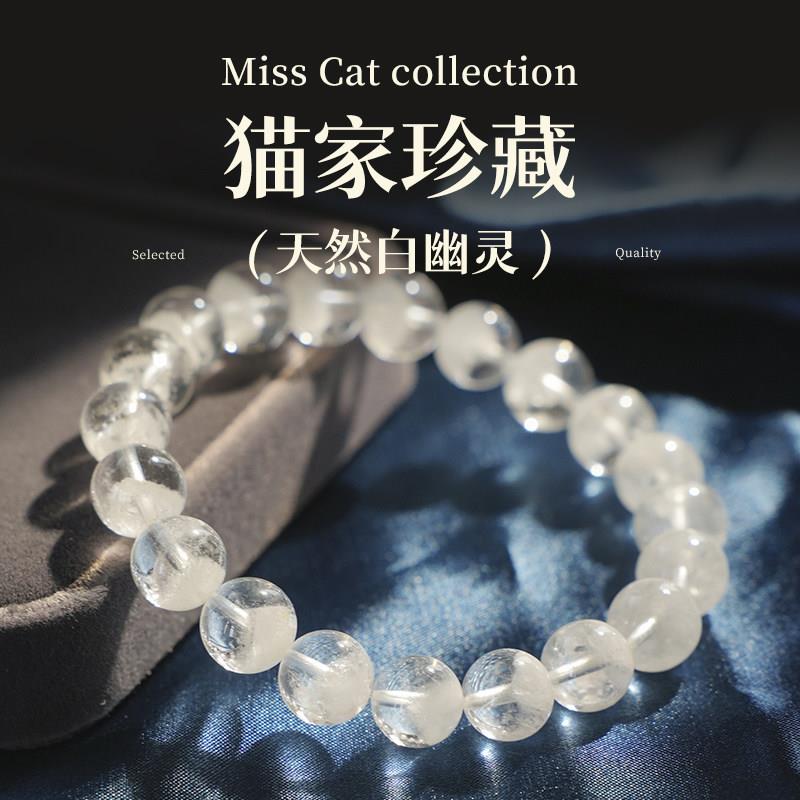 猫小姐天然白幽灵水晶手錬金字塔聚宝盆千层山白水晶手串男女透体