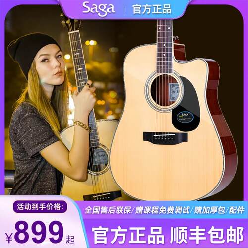 Saga sf700 sf800 sf830单板民谣吉他萨迦初学者进阶吉他官方正品