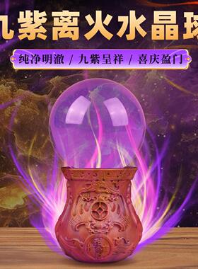 董易林吉祥物九紫离火水晶球聚财聚居家摆件办公室摆件乔迁送礼