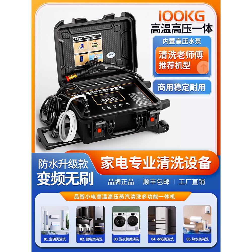 防水款高温蒸汽高压清洗机家电空调地暖管道专业多功能一体清洁机