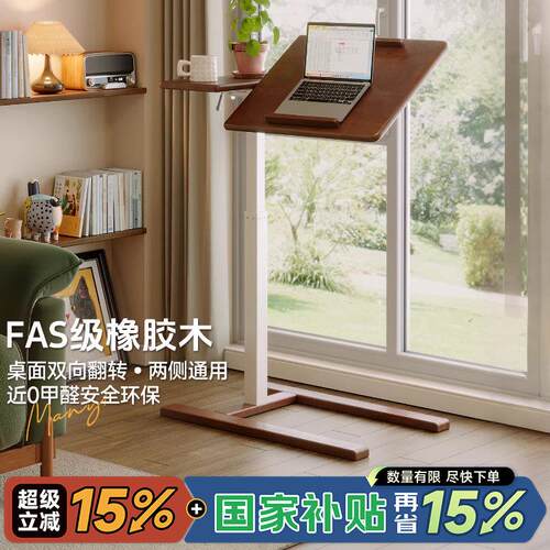 实木可移动升降桌子床边电脑桌小户型家用沙发几桌折叠书桌学习桌