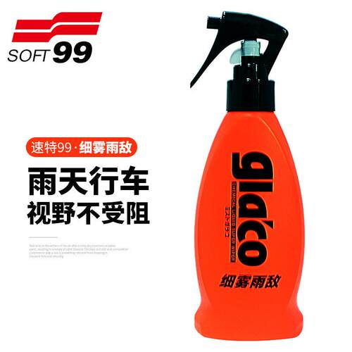 SOFT99雨敌防水剂汽车挡风玻璃防雨剂防雨雾清洁污垢99细雾驱水剂
