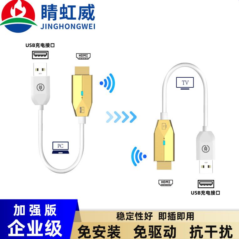 hdmi无线延长传输器高清影片投屏器笔记型电脑电视手机显示接收器