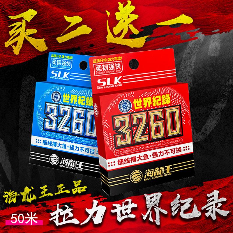 海龙王3260鱼线主线正品黑坑主线子线超强拉力台钓线尼龙线钓鱼线