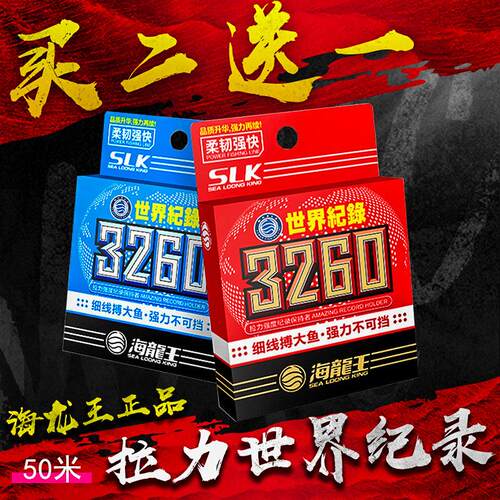 海龙王3260鱼线主线正品黑坑主线子线超强拉力台钓线尼龙线钓鱼线