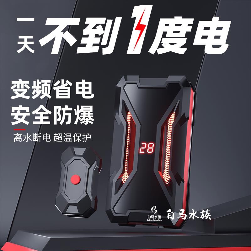 乌龟变频加热棒自动恒温迷你小型鱼缸低水位加热器超短防爆加温棒