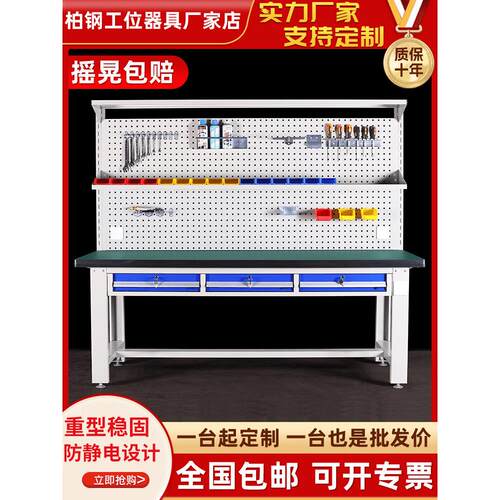 钳工台防静电工作台车间重型工作台实木操作台钳工台不锈钢实验台