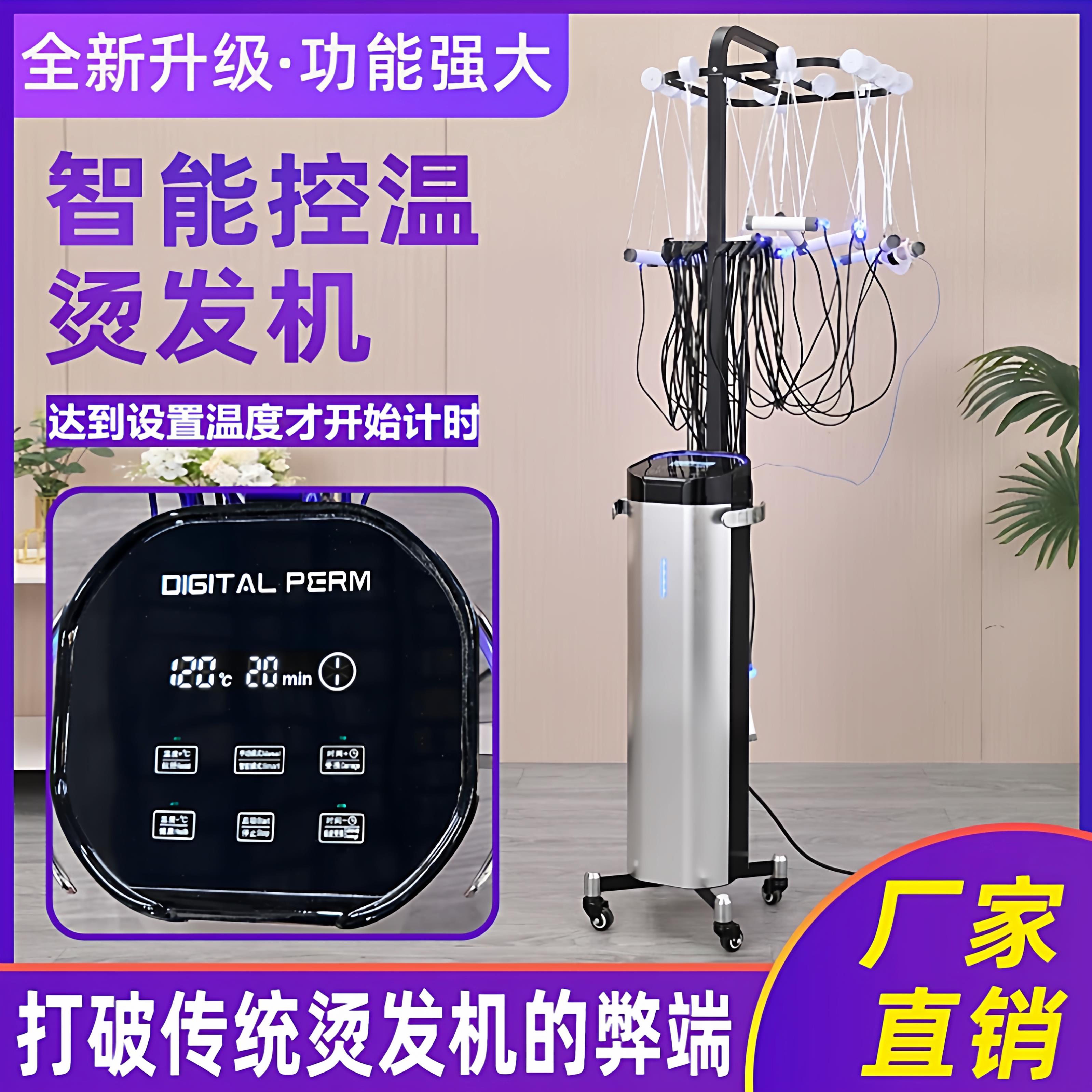 恒温烫发机倒计时芭菲艾文热烫机陶瓷数码热烫机器智能一键烫发机