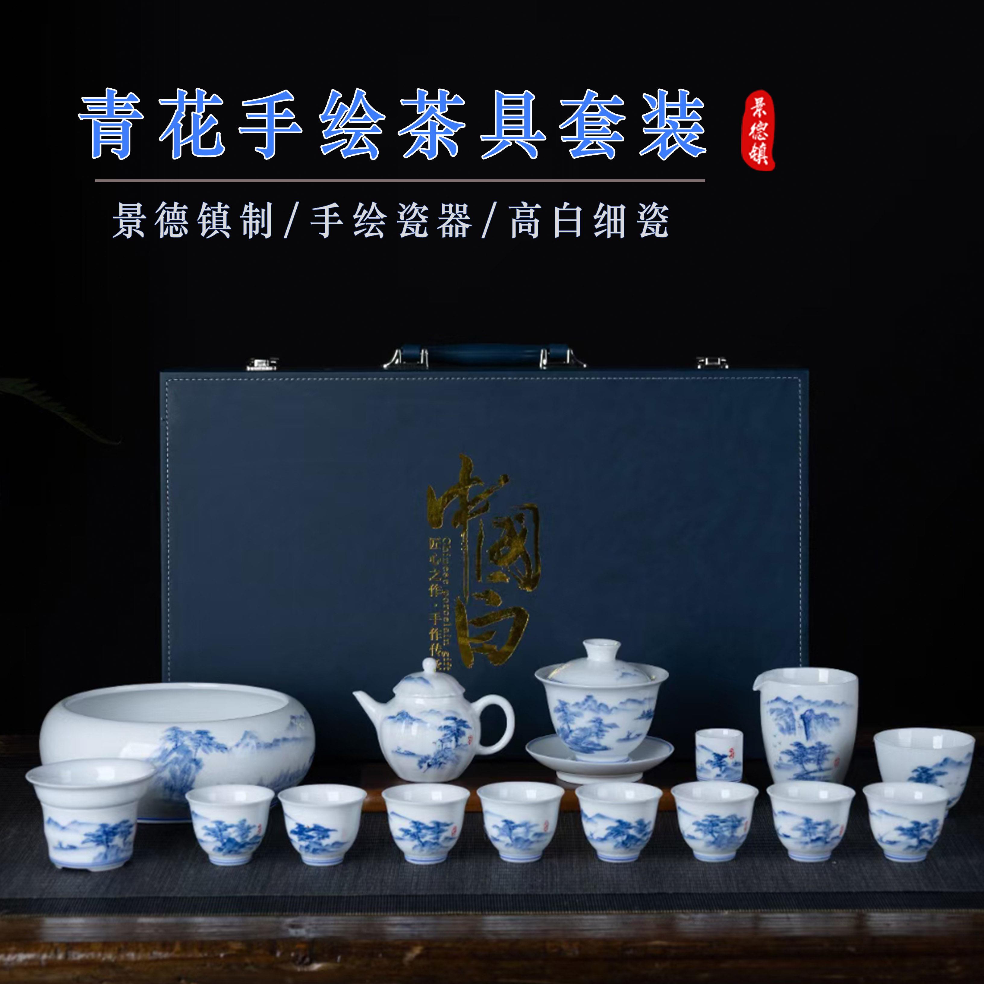 景德镇陶瓷茶具套装手绘青花瓷盖碗茶杯家用高档泡茶专用茶具礼盒