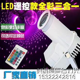LED全彩射灯雨灯玻璃球反射灯酒吧光束灯舞台灯光台北纯K镜面球灯