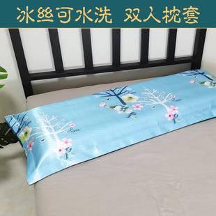 冰丝可水洗}1.2米双人枕套 双人枕芯套夏凉1.8m 1.5夏季 长枕头套