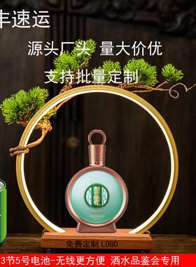 创意led灯圈酒瓶发光底座白酒水手办品鉴会酒托摆旋转展示架定制